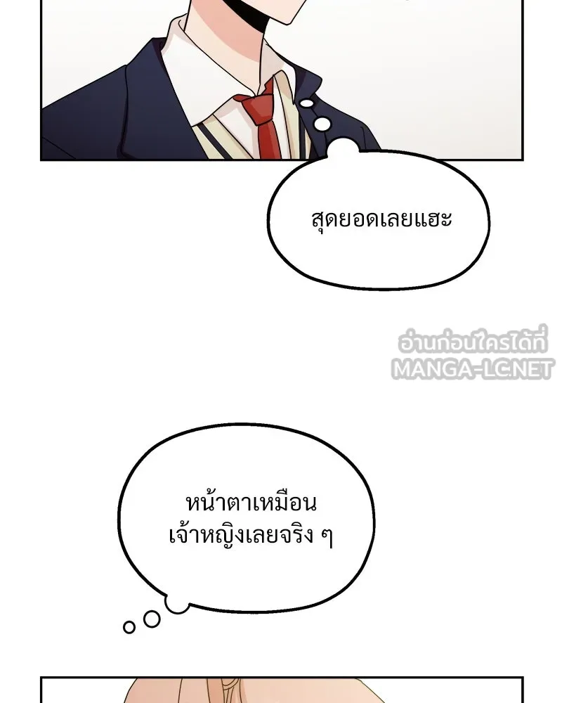 Pyramid Game เกมพีระมิด ตอนที่ ตอนพิเศษ รูปที่ 78