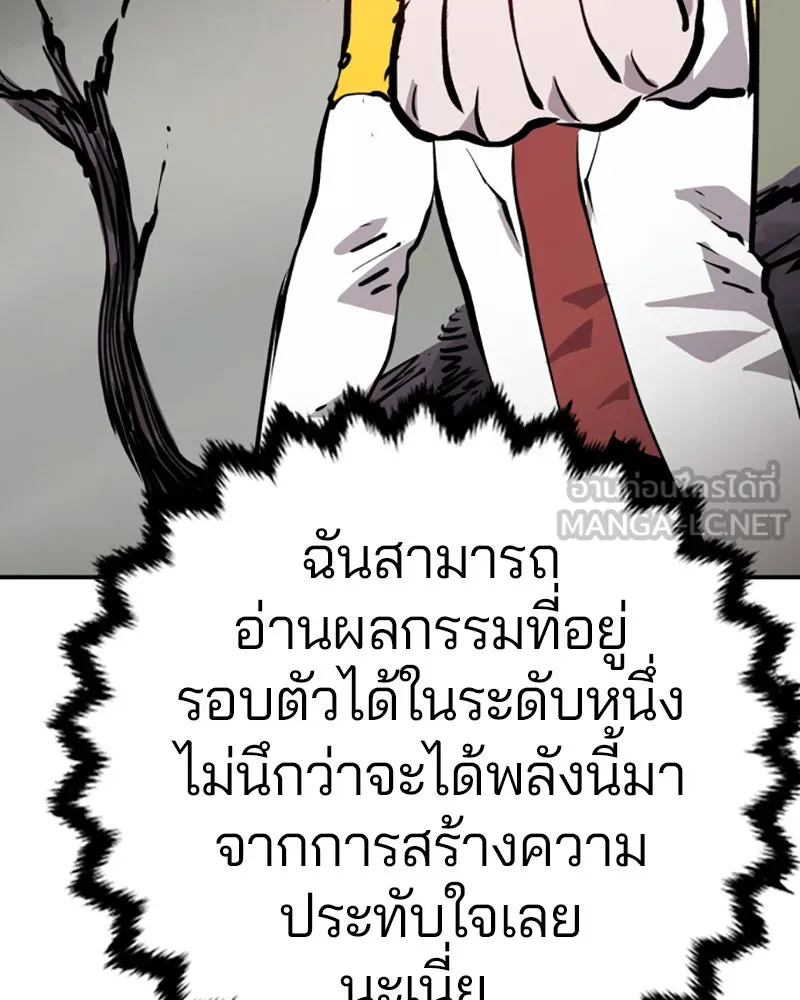 Player ตอนที่ 119 รูปที่ 135