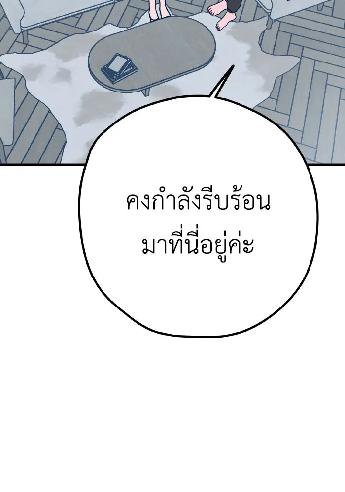 รักนี้ไม่มีรีไซเคิล ตอนที่ 36 รูปที่ 62