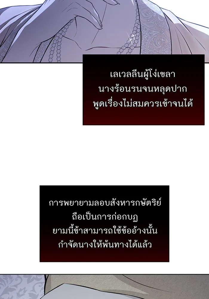 ห้องนอนลับของเจ้าหญิงต้องสาป ตอนที่ 133 มือสังหาร รูปที่ 163