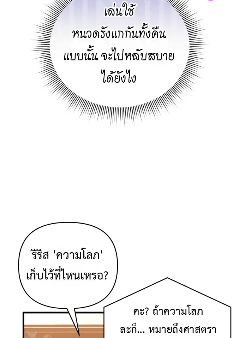 Player Who Returned 10_000 Years Later เพลเยอร_ผ_กล_บมาในรอบหม_นป_ ตอนที่ ตอนที่ 138 รูปที่ 32