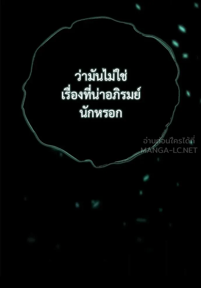 โกดังลับหลังโลกแตก ตอนที่ 53 รูปที่ 142