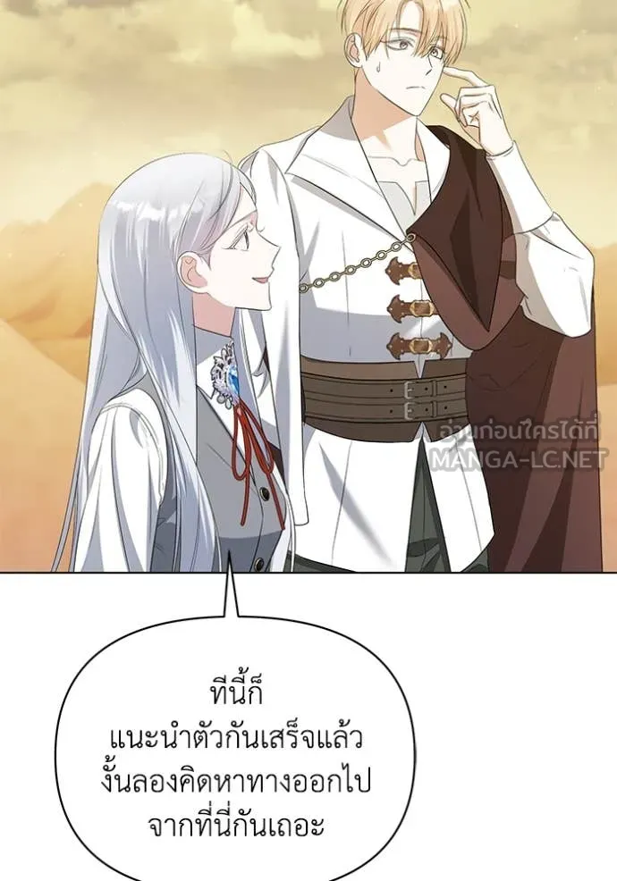 ชีวิตใหม่ในตระกูล ตอนที่ 81 รูปที่ 27