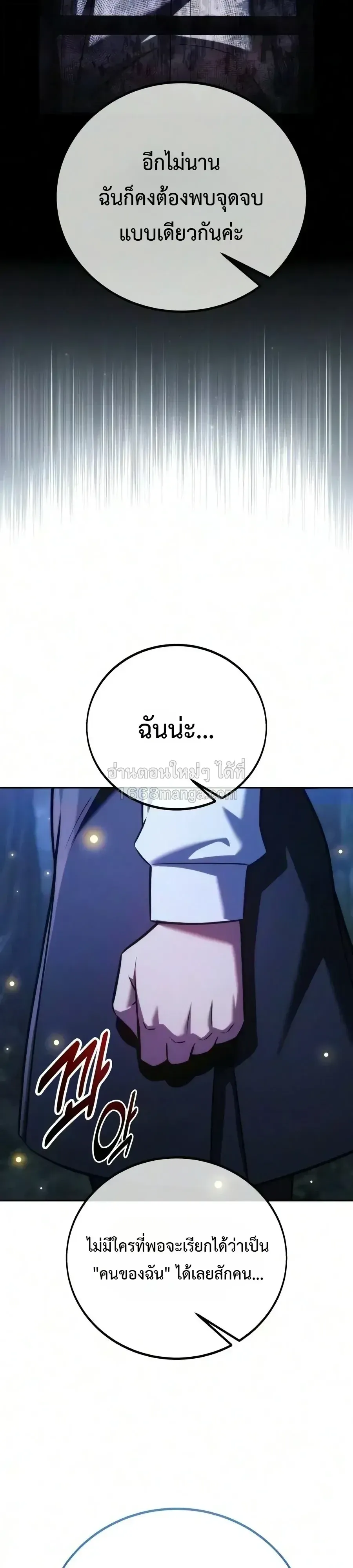 The Extra_s Academy Survival Guide ส_ดยอดค_ม_อเอาช_ว_ตรอดในอคาเดม_ ตอนที่ ตอนที่ 113 รูปที่ 14