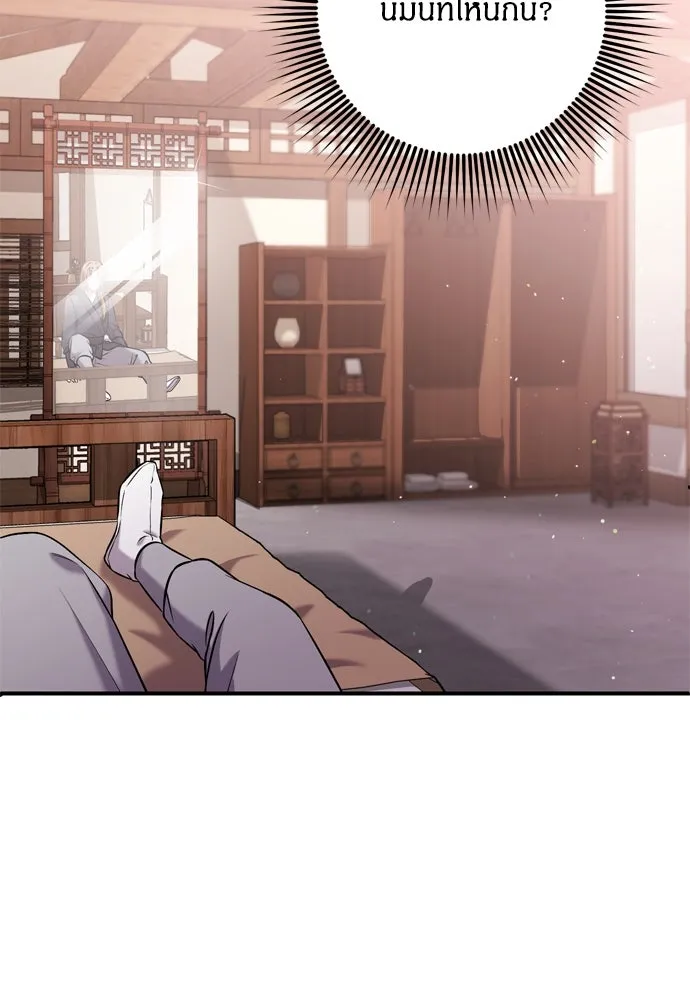 ข้าเนี่ยนะเป็นพระสนม ตอนที่ 10 การมาถึงที่แท้จริงของช็อนนยอนบ รูปที่ 131