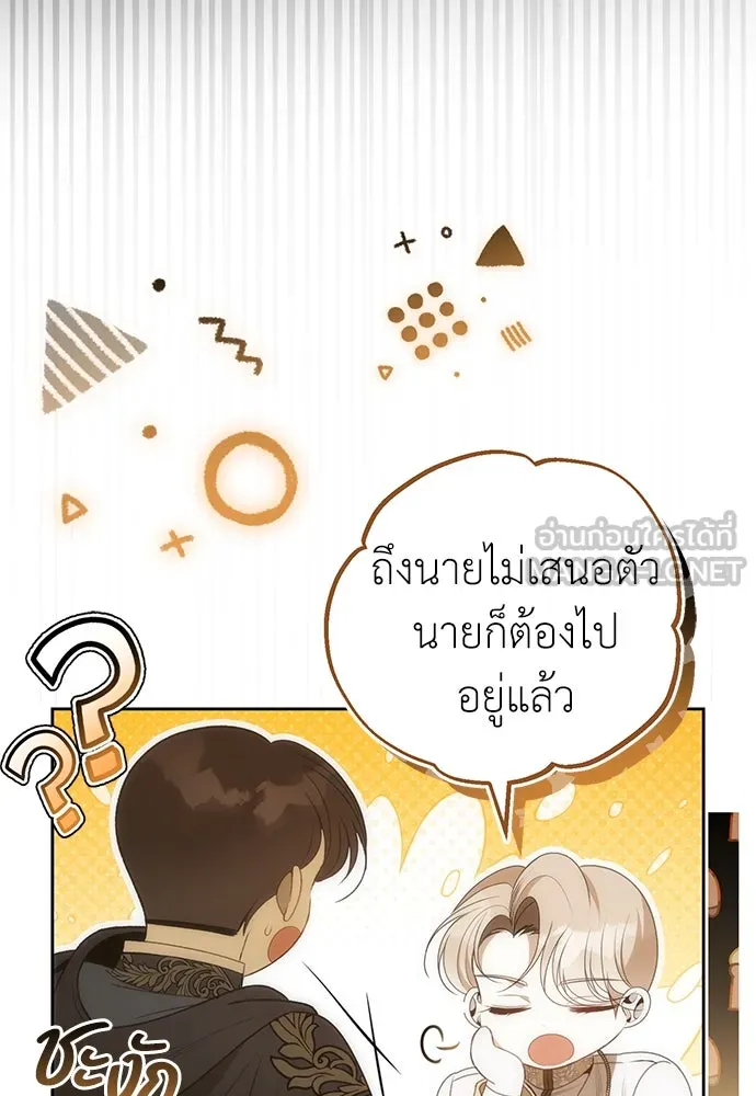 ยัยจิ๋วสมองแจ๋ว ตอนที่ 42 รูปที่ 9