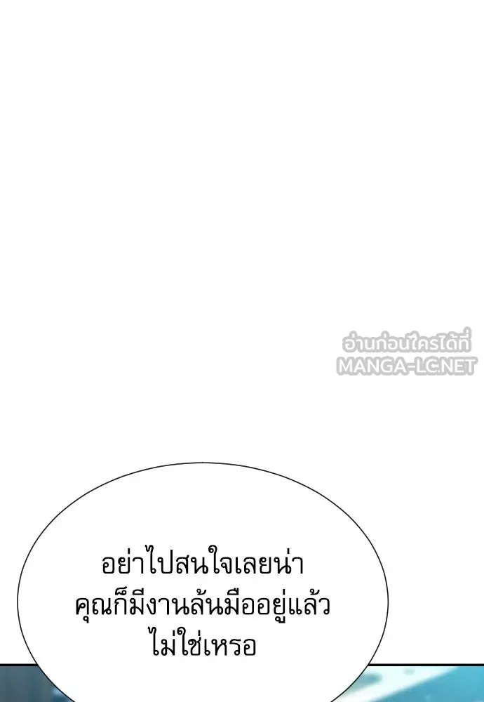 หลานอัจฉริยะของราชาเงินกู้ ตอนที่ 89 รูปที่ 111