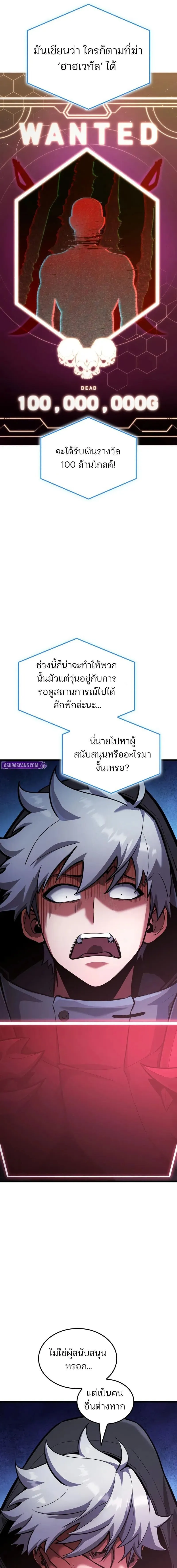 Emperor of Solo Play ราชาแห_งโซโล_เพลย_ ตอนที่ ตอนที่ 44 รูปที่ 20