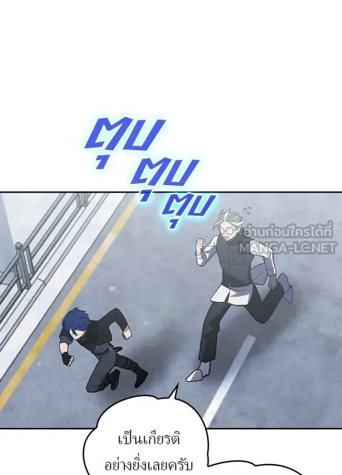 เป้าหมายครั้งที่ 2 ตอนที่ 72 รูปที่ 3