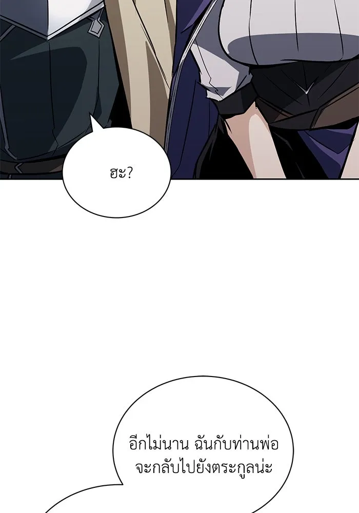 ชีวิตพลิกผันของลอร์ดผู้เกียจคร้าน ตอนที่ 100 เส้นทางที่จะต้องก้าวต่อไป รูปที่ 146