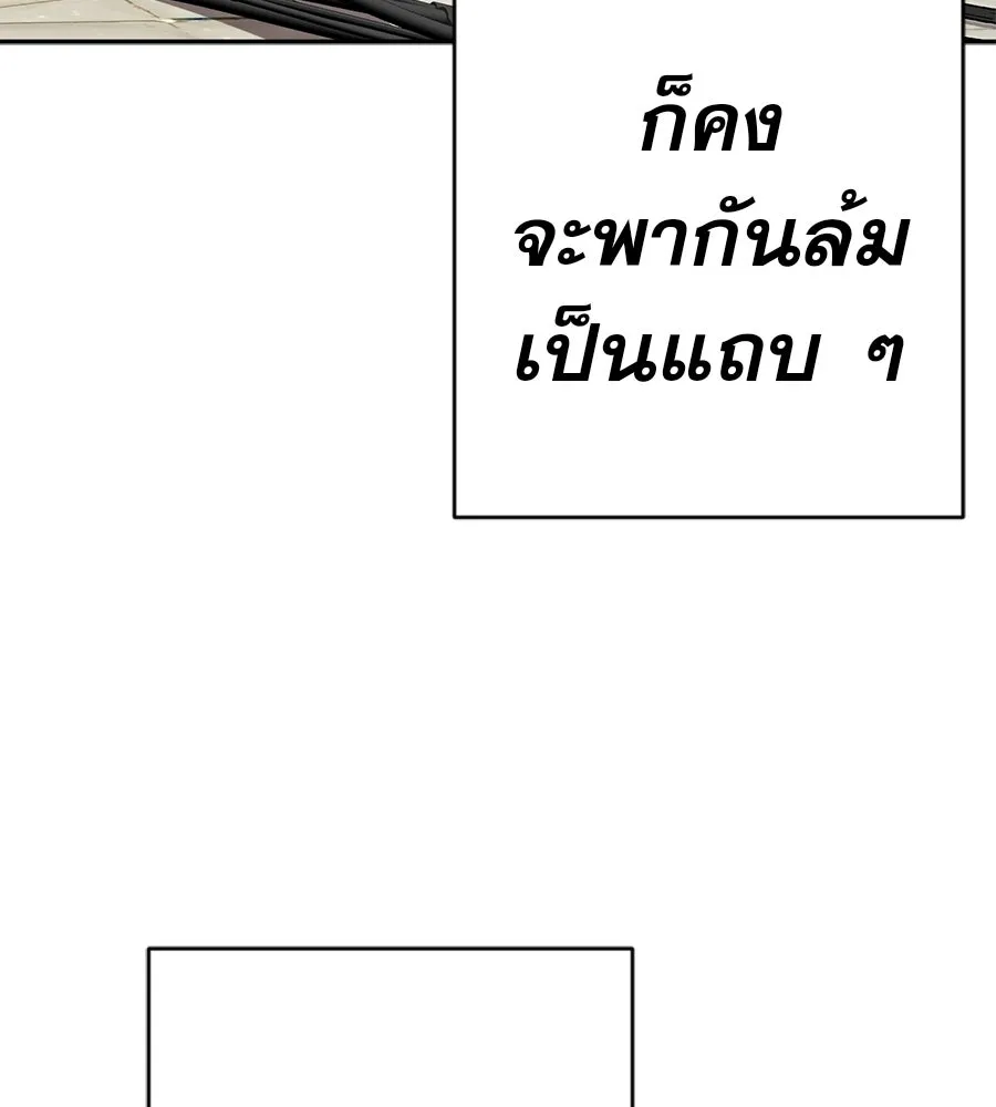 คอลเซ็นเตอร์เปลี่ยนชีวิต ตอนที่ 58 1 นาทีสุดท้าย รูปที่ 113