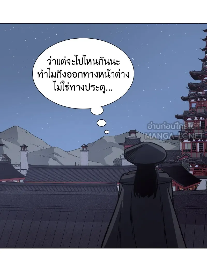 เกิดอีกทีเป็นว่าที่ประมุขลัทธิมาร ตอนที่ 33 รูปที่ 120