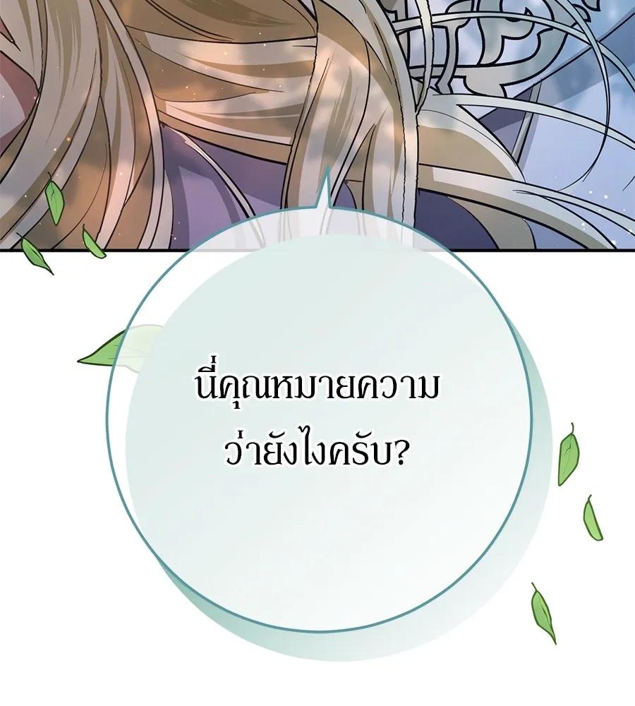 เบื้องหลังรอยยิ้มของเจ้าหญิง ตอนที่ 21 รูปที่ 236
