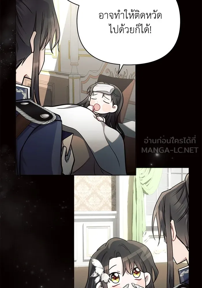 แอชสตาร์ต ตอนที่ 26 รูปที่ 15