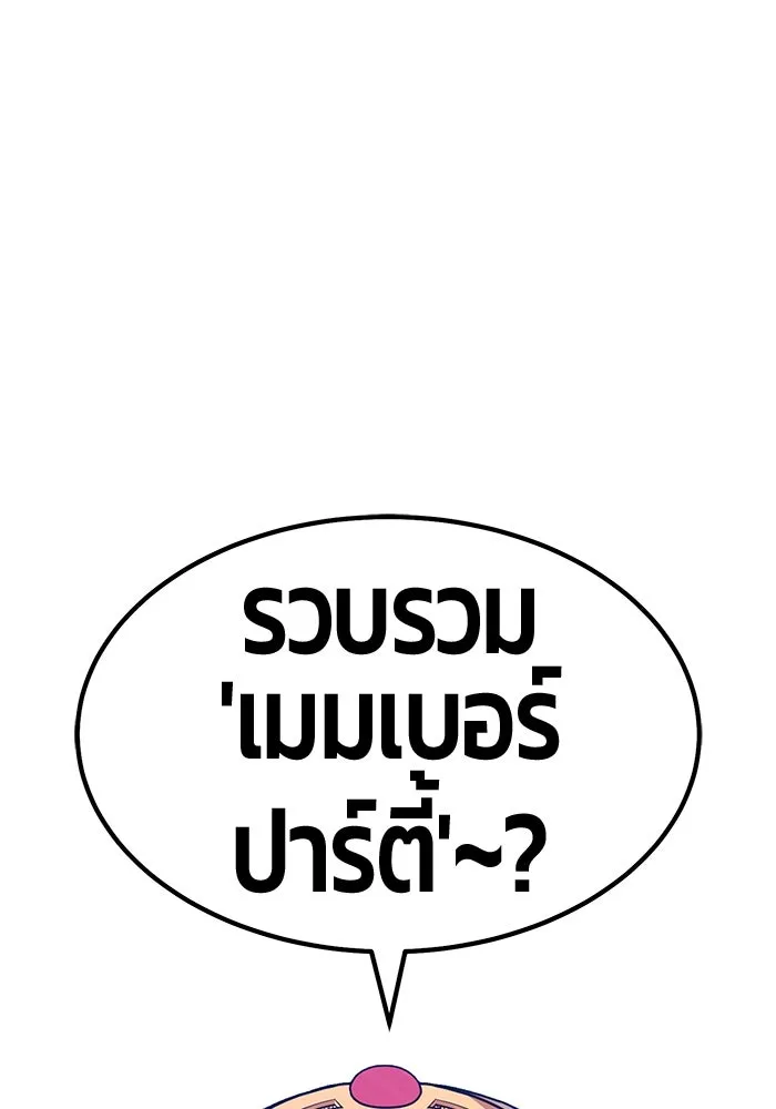 +99 ท่อนไม้พร้อมบวก ตอนที่ 3 เจ้าเด็กหมาป่า (1) รูปที่ 52