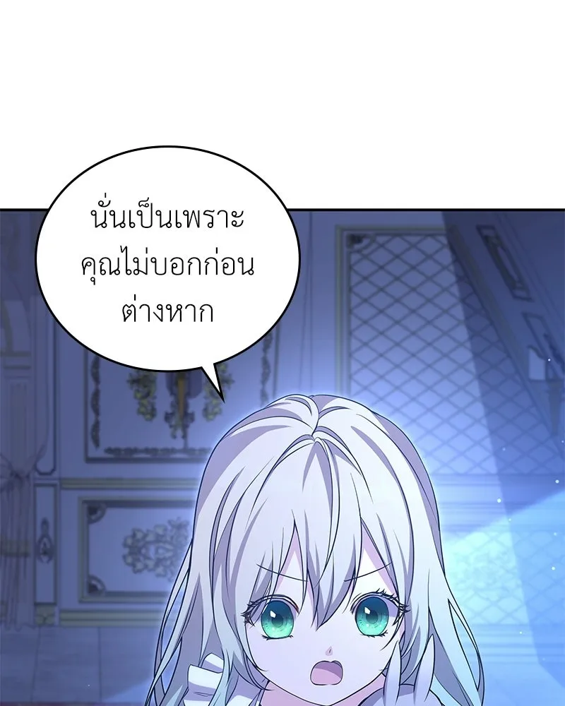 ลูกคนนี้ขอเปลี่ยนตอนจบ ตอนที่ 12 รูปที่ 14