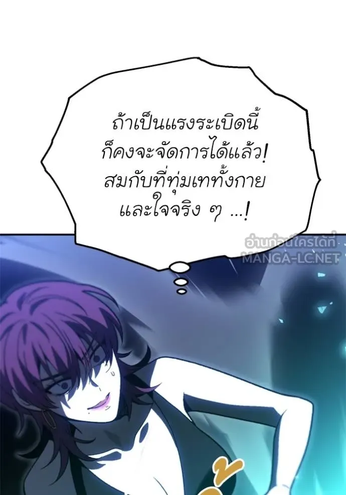อดีตบอสหอคอย ตอนที่ 128 รูปที่ 69