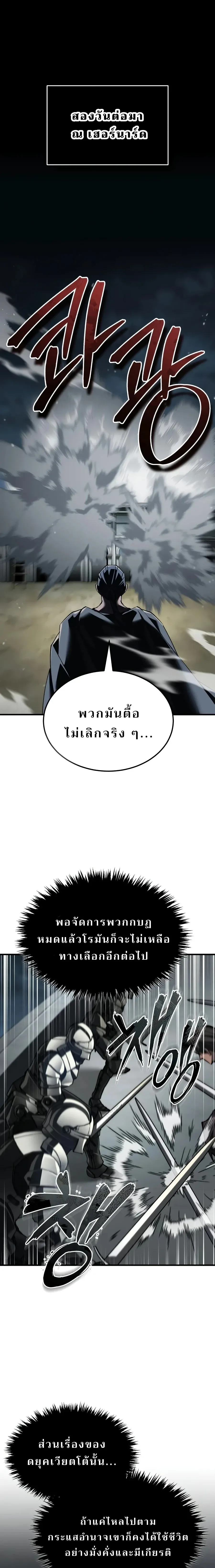The Heavenly Demon Can_t Live a Normal Life มารสวรรค_จะม_ช_ว_ตธรรมดาไม_ได_หรอก ตอนที่ ตอนที่ 200 รูปที่ 1