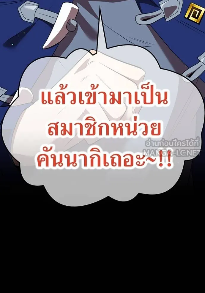 ฮันเตอร์สกิลโกง ตอนที่ 42 รูปที่ 70