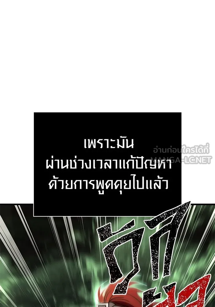 เอาชีวิตรอดในเกมฉบับคนเถื่อน ตอนที่ 123 จุดบรรจบแห่งโชคชะตา รูปที่ 48
