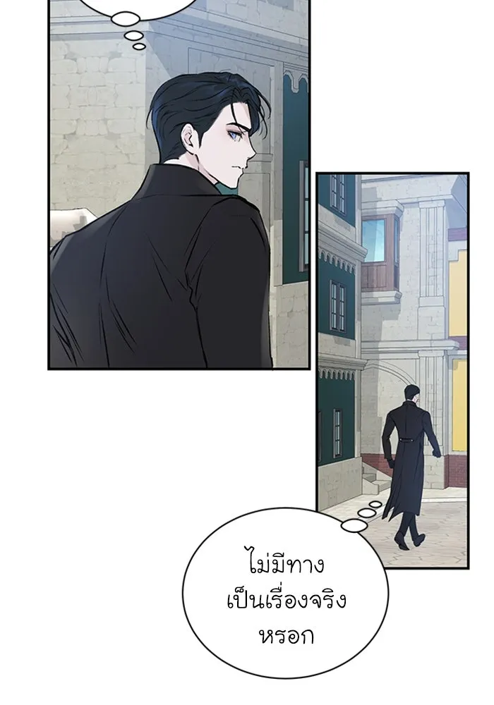 ไหนบอกว่าฉันใกล้ตาย ตอนที่ 3 รูปที่ 46