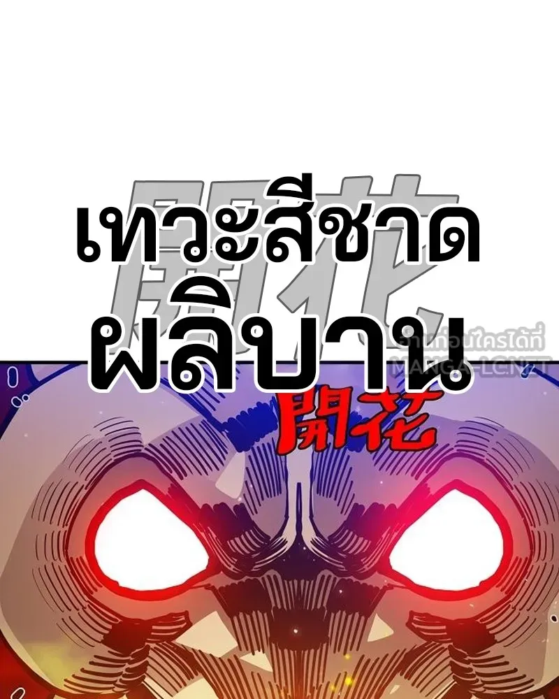 Player ตอนที่ 201 รูปที่ 51