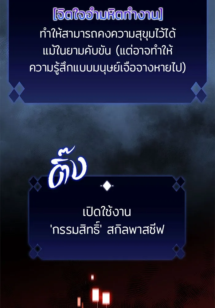 ผู้เล่นหน้าใหม่เลเวลแมกซ์ ตอนที่ 17 ซากโบราณระเบียงของเหล่าผู้เสื่ รูปที่ 32