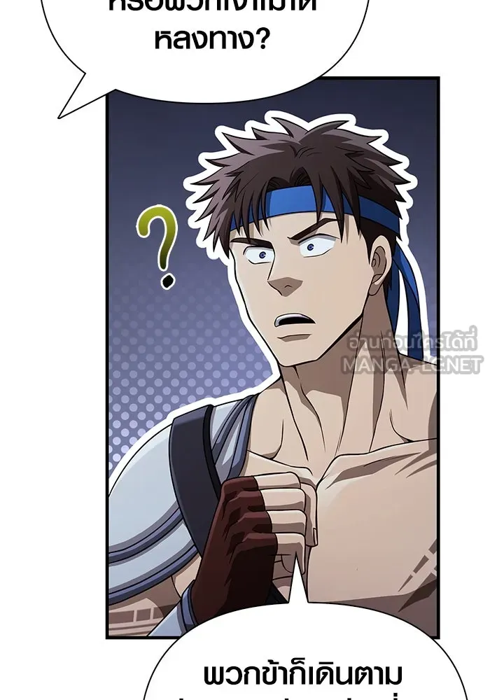 เอาชีวิตรอดในเกมฉบับคนเถื่อน ตอนที่ 88 ทีมเพลย์ รูปที่ 111