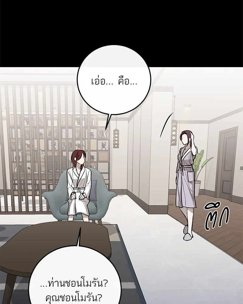 ตำนานเทพธิดาตกสวรรค์ ตอนที่ 102 รูปที่ 32