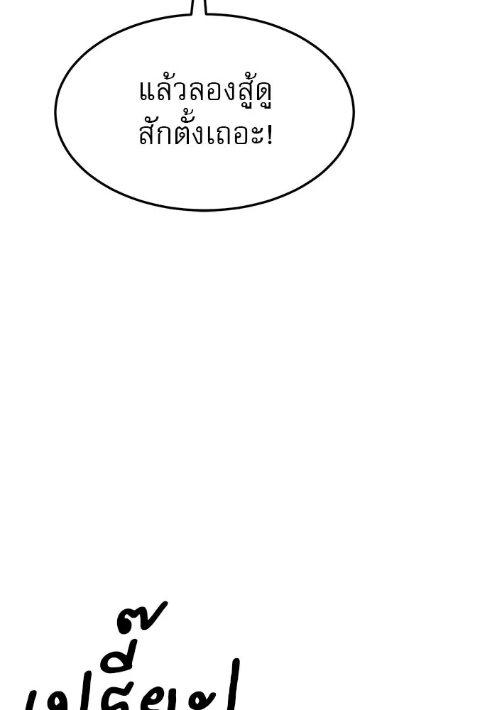 Double Click ตอนที่ 93 รูปที่ 37