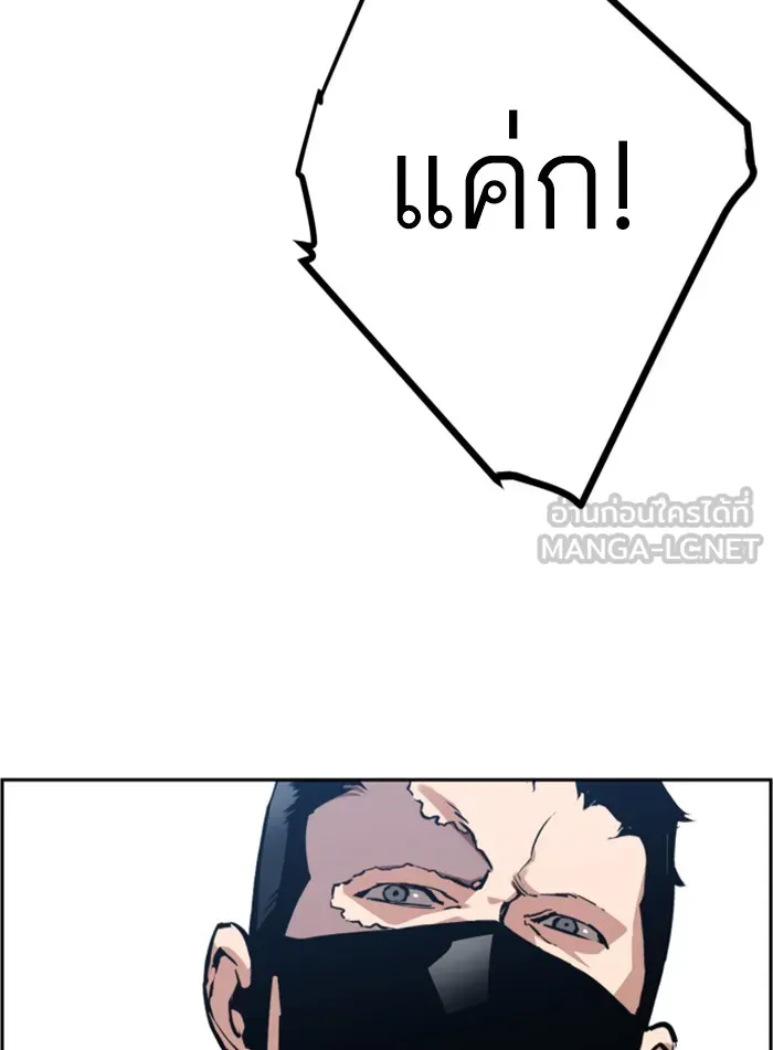 พี่ชายสายบอดี้การ์ด ตอนที่ 17 รูปที่ 57