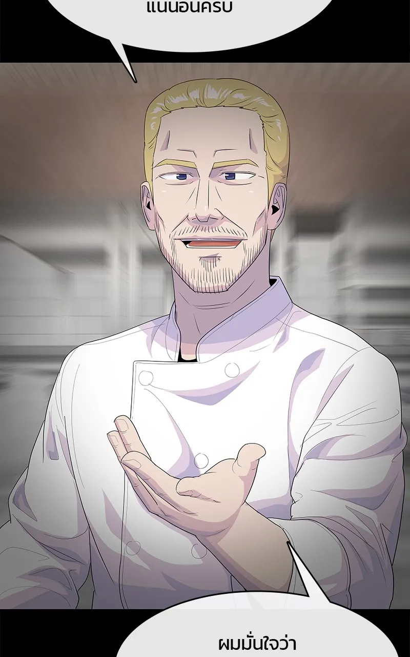 บันทึกครัวค่ายทหาร ตอนที่ 217 รูปที่ 23