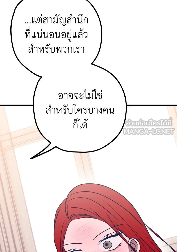รักนี้ไม่มีรีไซเคิล ตอนที่ 105 รูปที่ 6