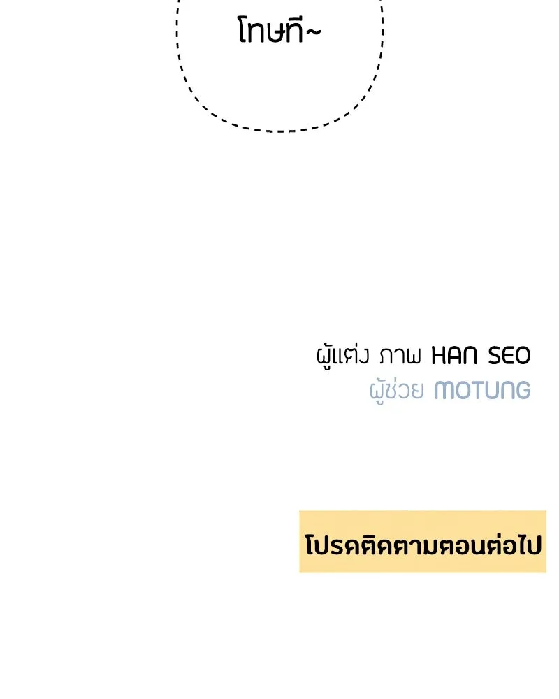 เป็นวัยรุ่นมันเหนื่อย ตอนที่ 63 รูปที่ 118