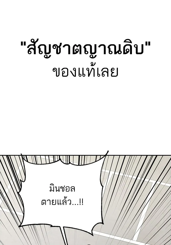 โชคชะตานำพารัก ตอนที่ 99 ตายแล้ว..! รูปที่ 10