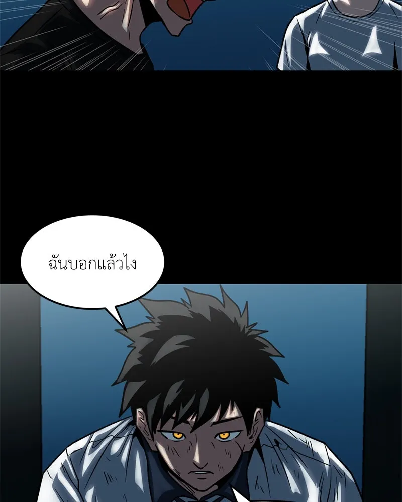 โรงเรียนสัตว์กินเนื้อ ตอนที่ 35 รูปที่ 16