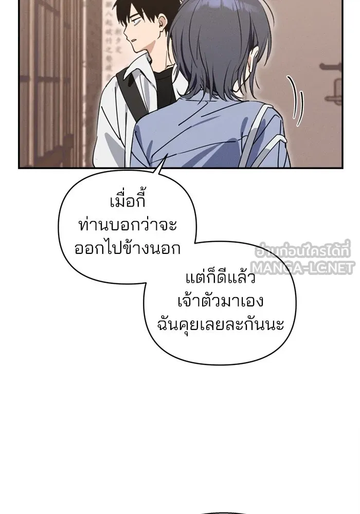 สวยเองนักเลงพอ ตอนที่ 1 รูปที่ 105