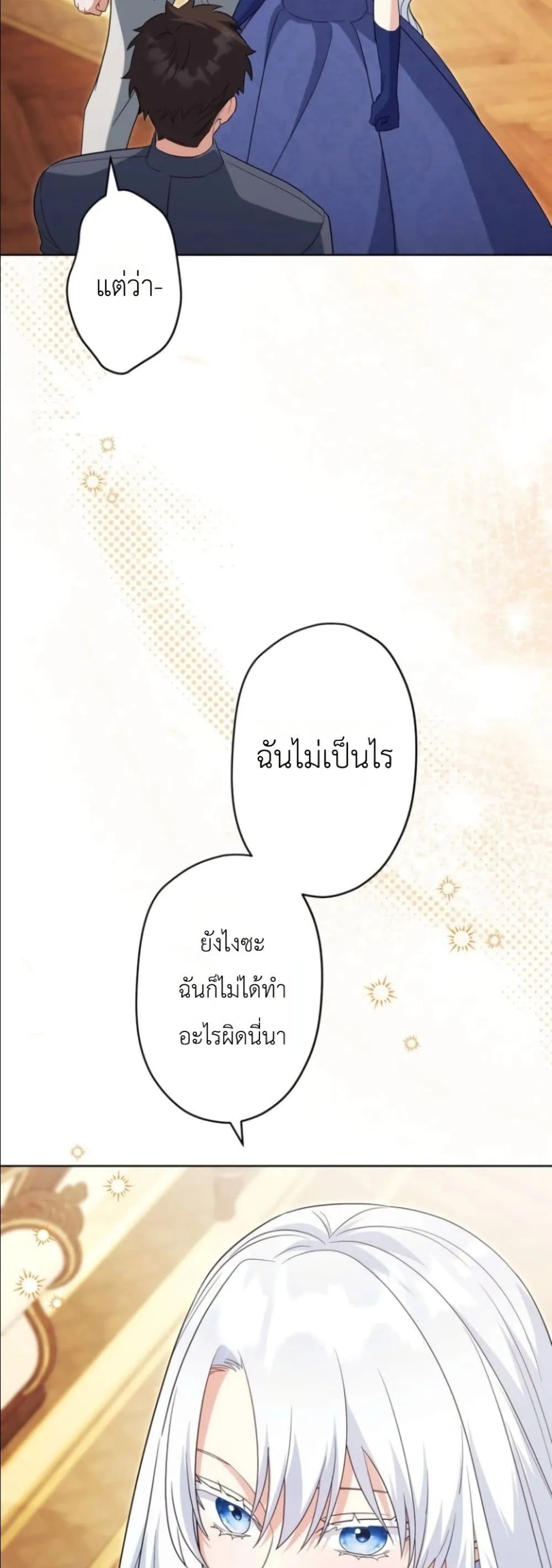 Manga-lc-com อ่านมังงะ อ่านการ์ตูน ออนไลน์ ฟรี I Possessed the Most Terrifying Stepmother in History ตอนที่ 1 2 3 4 5 6 7 8 9 10 11 12 13 14 ฟรี ไม่มีโฆษณา Manga-lc - อ่าน มังงะ อ่าน การ์ตูน ออนไลน์ อ่านมังงะ ฟรี