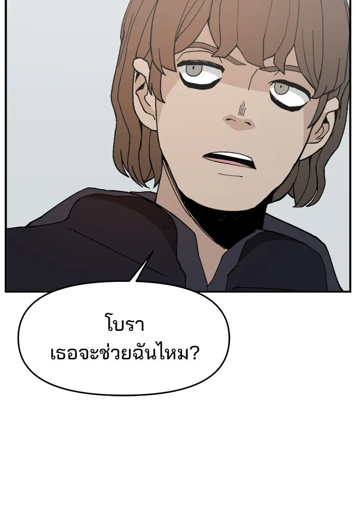 ห้องเรียนสาวแสบ ตอนที่ 82 รูปที่ 38