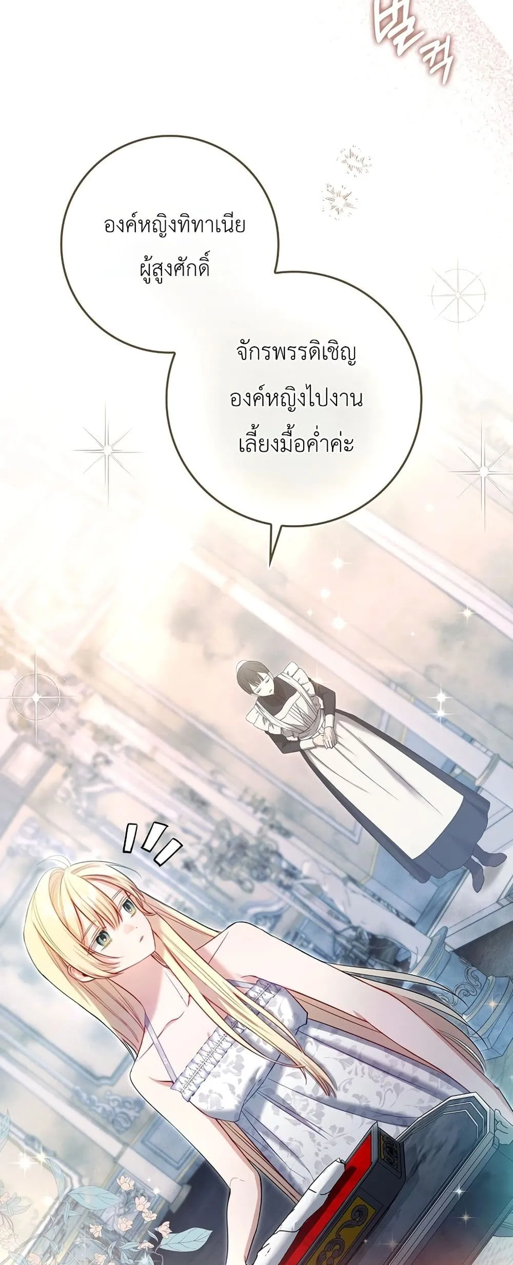 Manga-lc-com อ่านมังงะ อ่านการ์ตูน ออนไลน์ ฟรี Sister-in-Law of the Heroine in a Childcare Novel ตอนที่ 1 2 3 4 5 6 7 8 9 10 11 12 13 14 ฟรี ไม่มีโฆษณา Manga-lc - อ่าน มังงะ อ่าน การ์ตูน ออนไลน์ อ่านมังงะ ฟรี