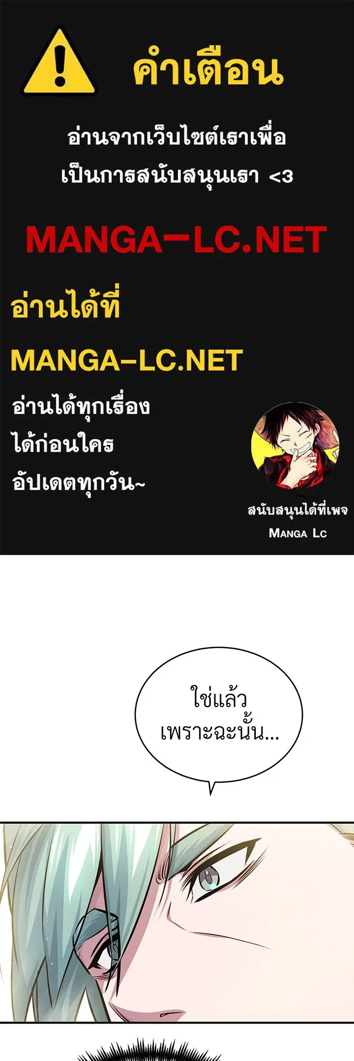 จอมเวทเกิดใหม่ในรอบ 66666 ปี ตอนที่ 60 รูปที่ 1
