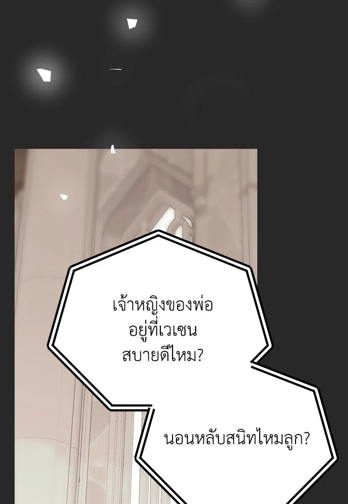 คมเขี้ยวชำระแค้น ตอนที่ 23 รูปที่ 49