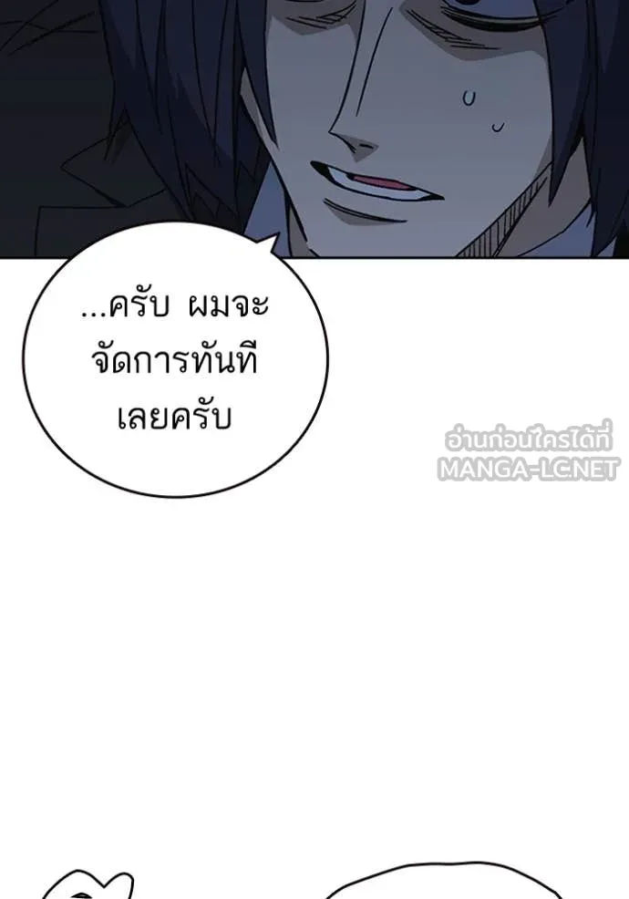 Study Group ตอนที่ 296 รูปที่ 70