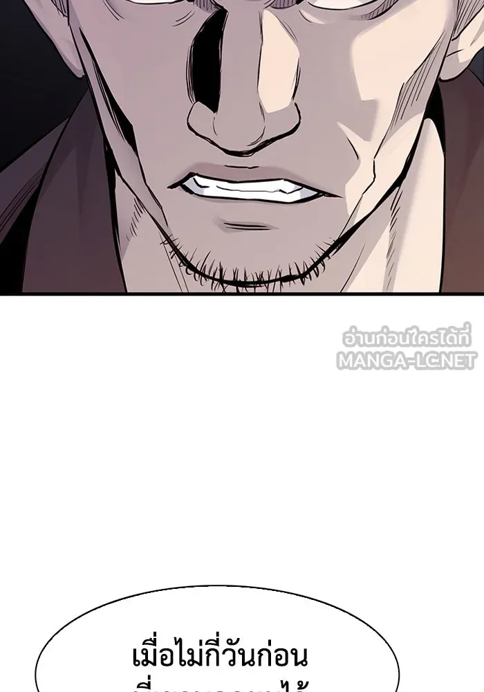 มีนา เกิดมาล่า ตอนที่ 40 รูปที่ 78