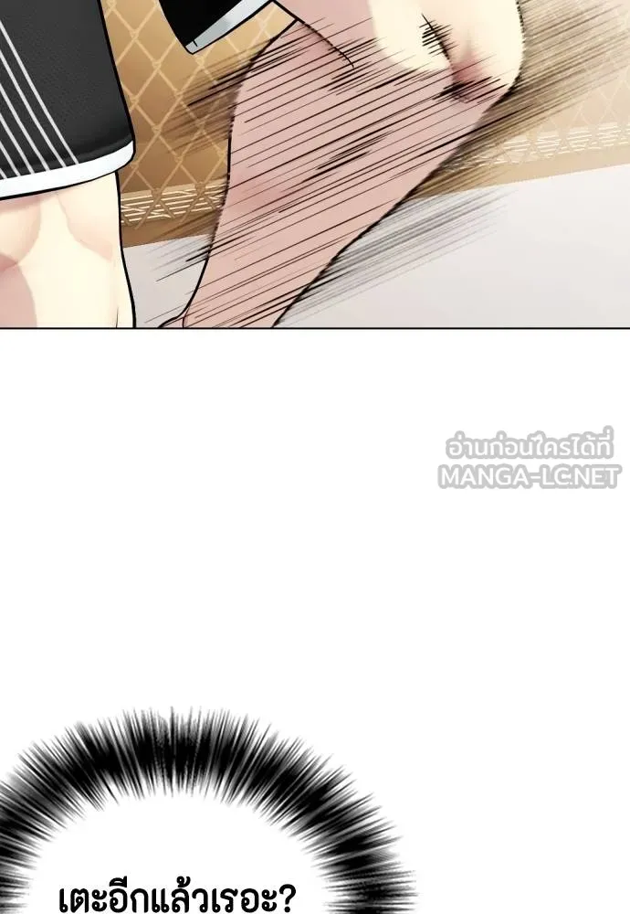 หมาหัวเน่า ตอนที่ 113 รูปที่ 221