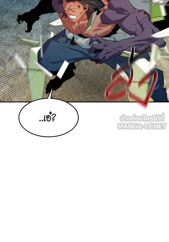 แยกร่าง ล่าอัตโนมัติ ตอนที่ 156 รูปที่ 2