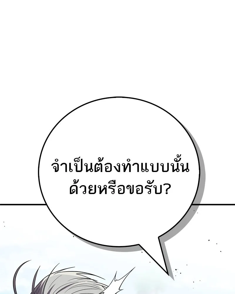 สุดยอดเทรนเนอร์แห่งยุทธภพ ตอนที่ 68 จำเป็นต้องทำแบบนั้นด้วยหรือขอร รูปที่ 116