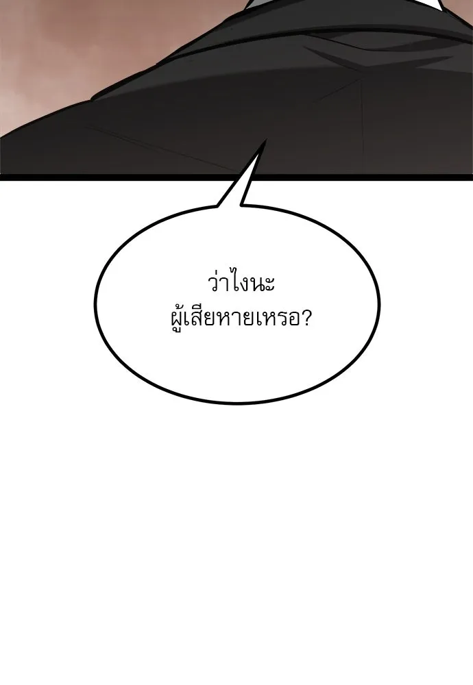 ก็อบลินเลเวล 999 ตอนที่ 7 รูปที่ 143