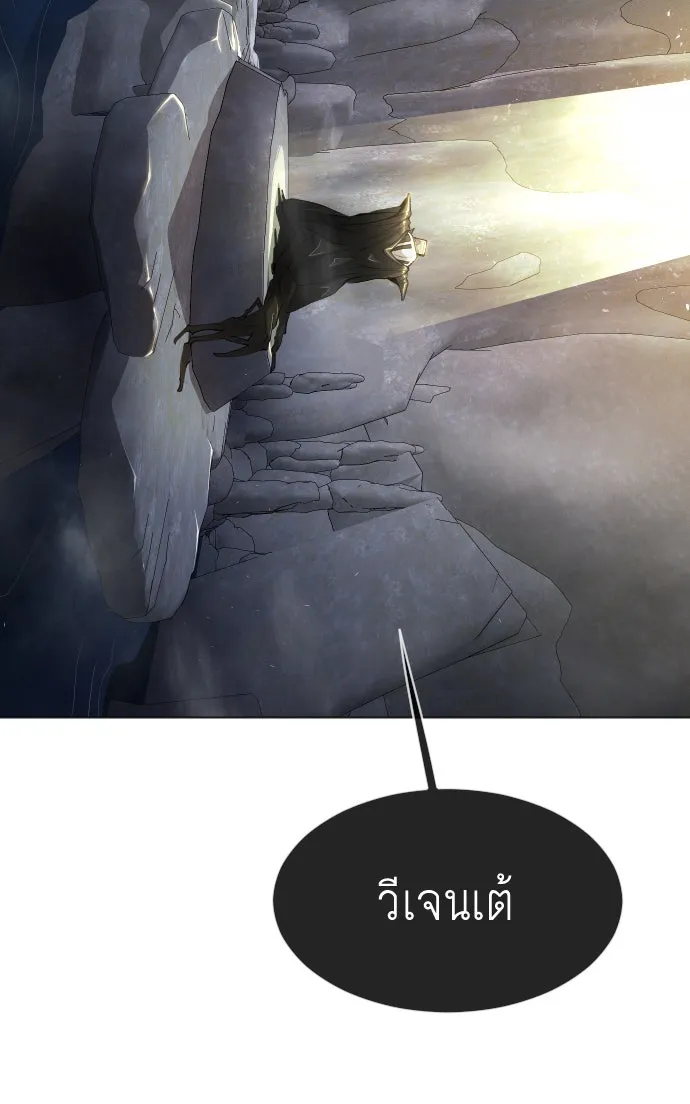 ยุคแห่งยอดมนุษย์ ตอนที่ 38 รูปที่ 70