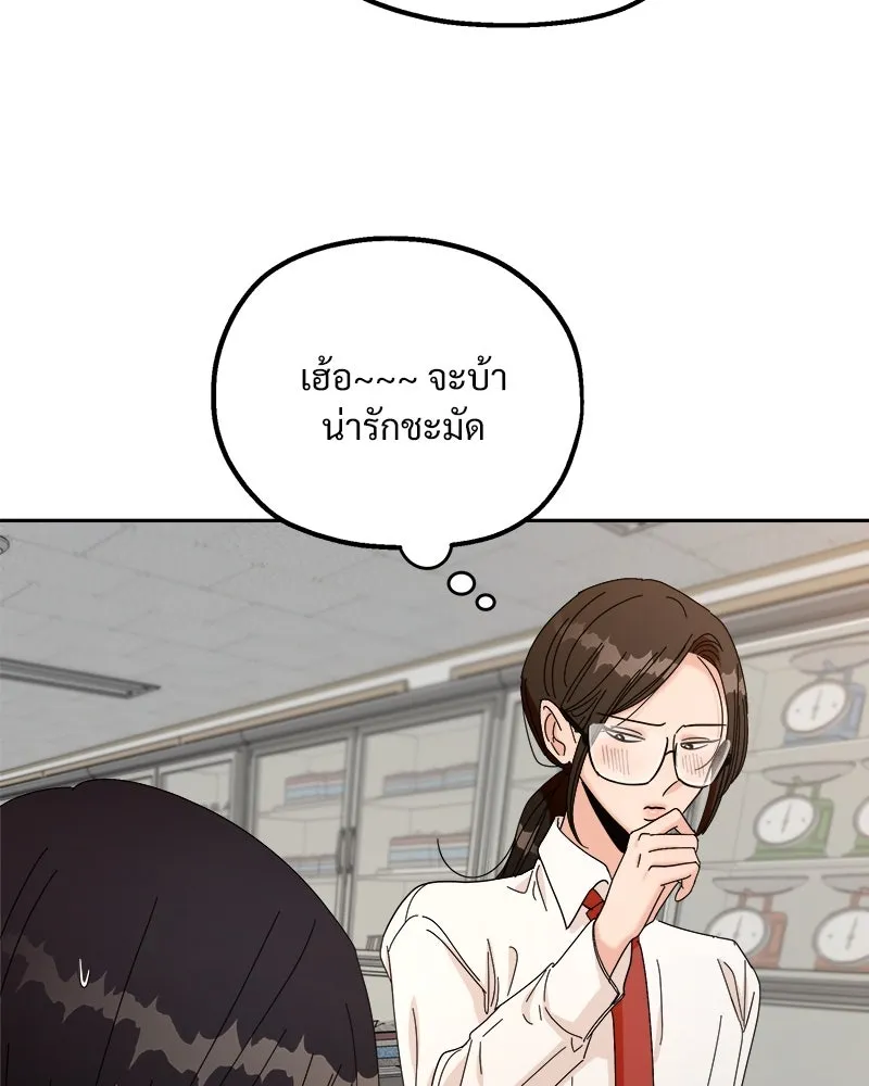 Pyramid Game เกมพีระมิด ตอนที่ 49 รูปที่ 77